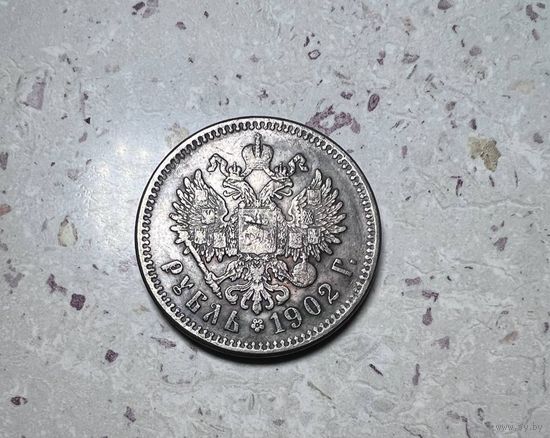 Копия 1 рубля РИ 1902 года.