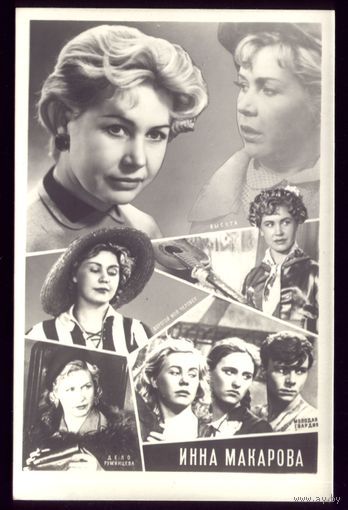 1961 год И.Макарова Ростов