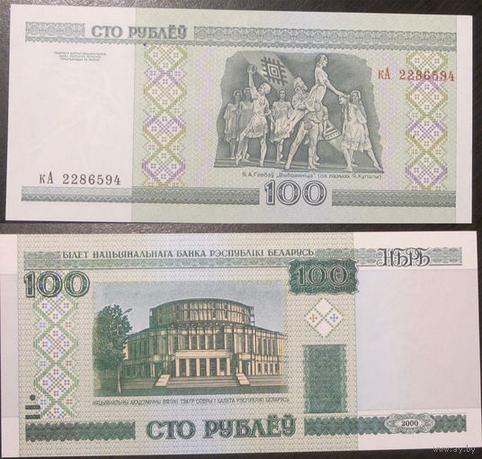 100 рублей 2000 кА  aUNC