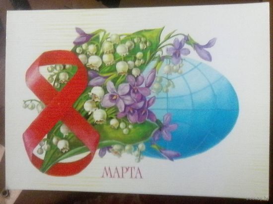 1985 год А.Рысс 8 марта