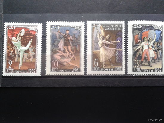 1961-1962, Балет, полная серия**