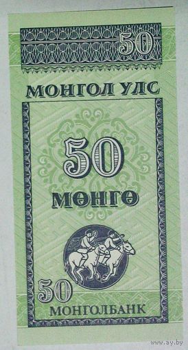 РАСПРОДАЖА!!! - МОНГОЛИЯ 50 менге 1993 год