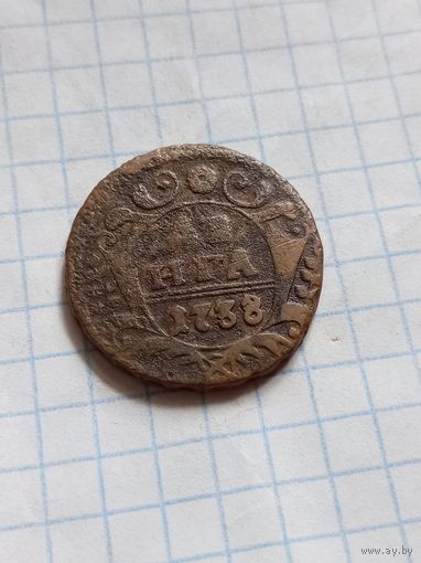 Денга 1738 года