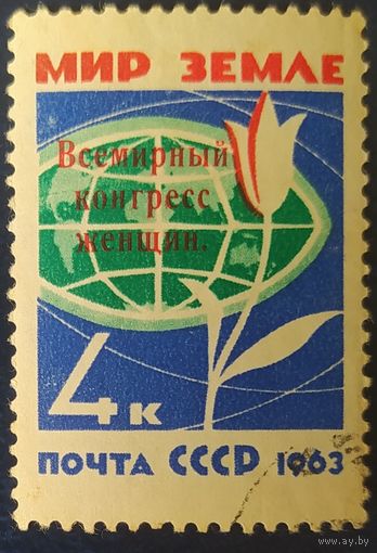 СССР 1963 Конгресс женщин .
