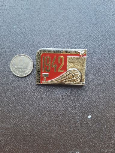 Значок легкий Десантникам от благодарных угранцев