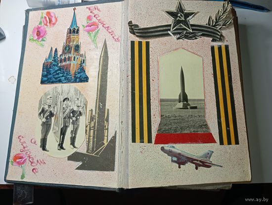 Дембельский альбом фотографий  . 1969 - 1971 года .