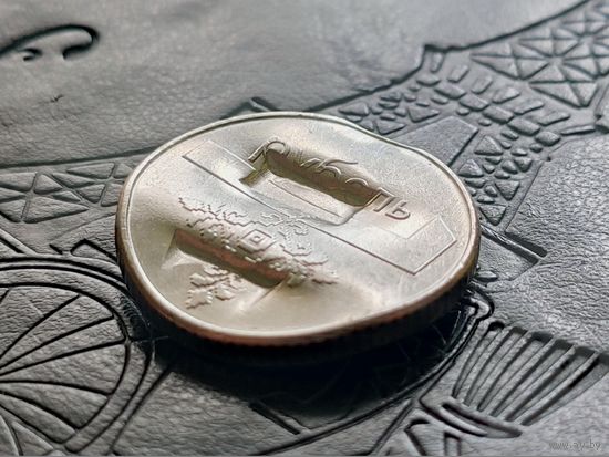 Республика Беларусь (РБ). 1 рубль 2009. Брак, официальное гашение на монетном дворе. Редкость!!! Торг.