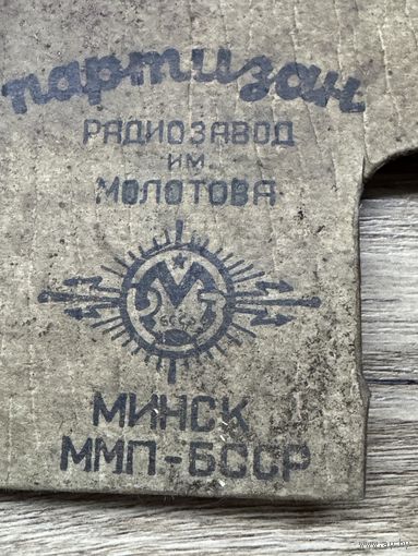 Партизан-задняя крышка.