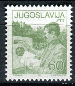 Югославия - 1987г. - Почтовая служба - полная серия, MNH [Mi 2226] - 1 марка
