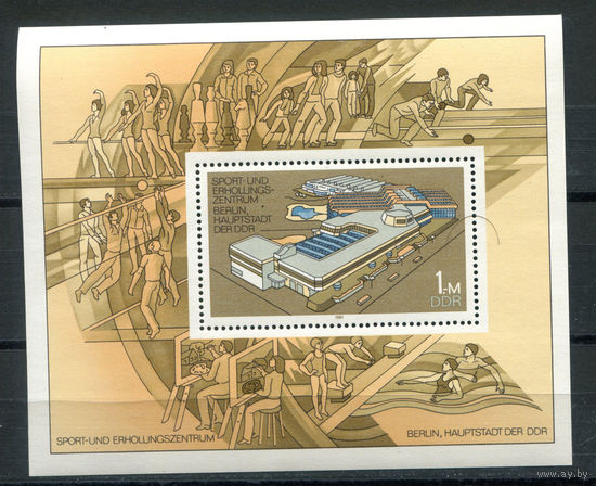 ГДР - 1981г. - Центр спорта и отдыха - полная серия, MNH [Mi bl. 64] - 1 блок