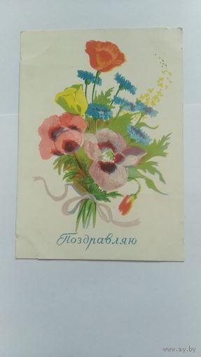 Открытка