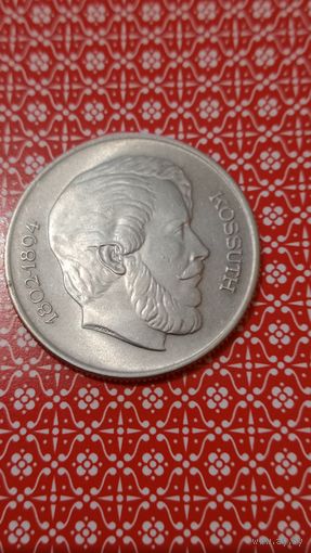 Венгрия 5 форинтов 1967