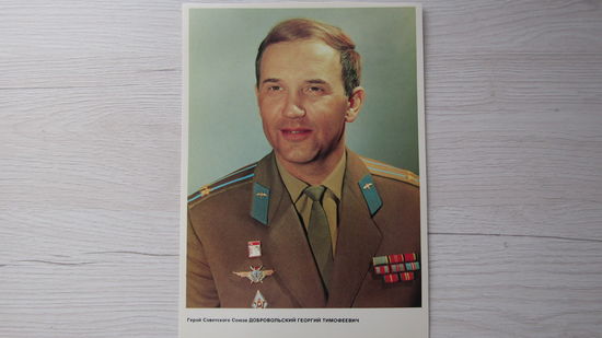 Открытка ЛЕТЧИК-КОСМОНАВТ СССР