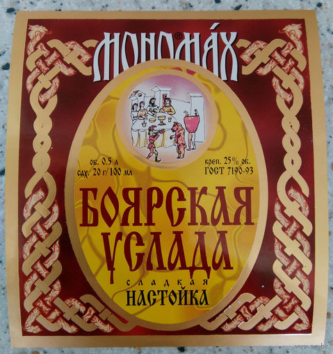 Этикетка. Водка. Россия- 1996 - 2006 .0871
