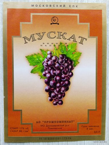 Этикетка. Водка. Россия- 1996 - 2006 .0954