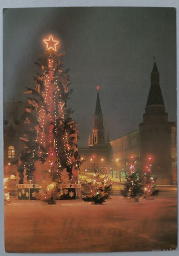 С Новым годом! Открытка, чистая, 1984г.