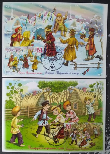 Беларусь 2023 КМ Белорусские народные игры