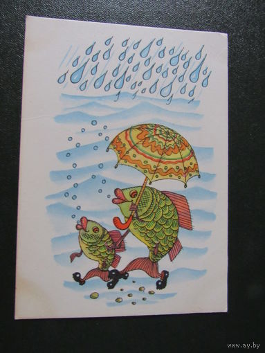 Дождик".Худ. Голубев. 1967г