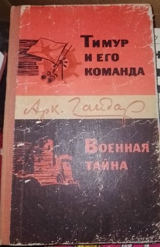 Книга СССР в коллекцию