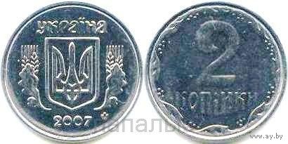 Украина 2 копейки 2007