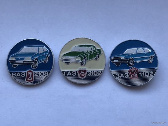 Автомобили Советского производства ВАЗ,ГАЗ,ЗАЗ - 3 зн