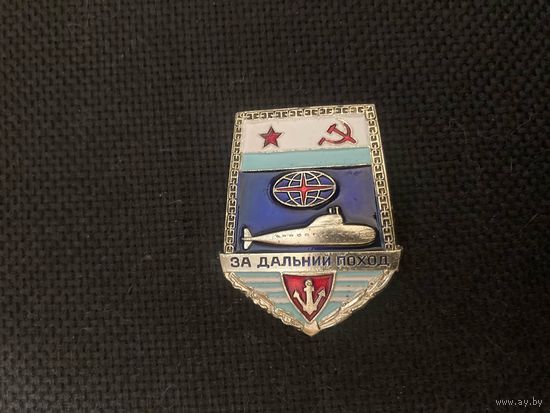 За дальний поход заколка не частый