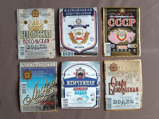 Белорусские этикетки от водки, цена за 1 шт., возможна скидка: см. описание лота, ю-916-5 (3498)