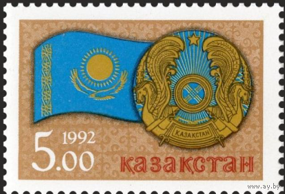 Марки. Казахстан. 1992 год