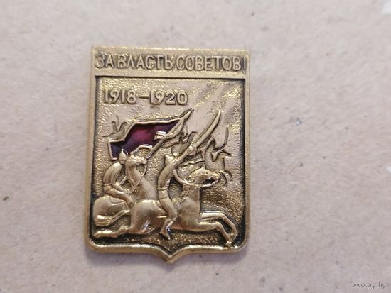 Значёк "30 лет Победы 1945-1975"