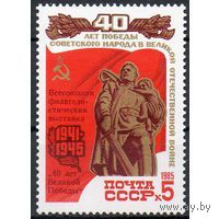 Марки СССР 1985 год. Филвыставка (5627) Полная серия из 1 марки с НАДПЕЧАТКОЙ.