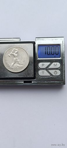 50 копеек 1924 года. ТР. Серебро 900. Монета не чищена. 45102