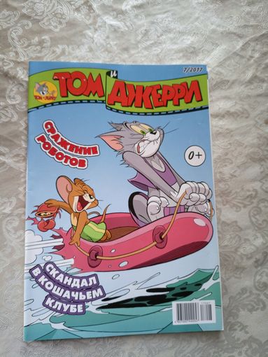 Комикс"Том и Джерри"\038