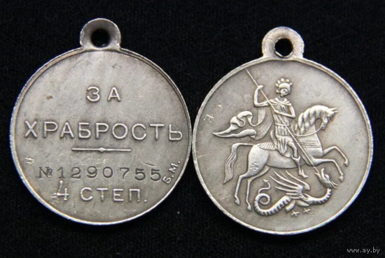 Копия Медаль За храбрость 4 степени Временное правительство
