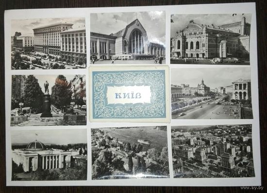 Набор открыток (10шт.) Киев 1959 год, размер 10х5 см.