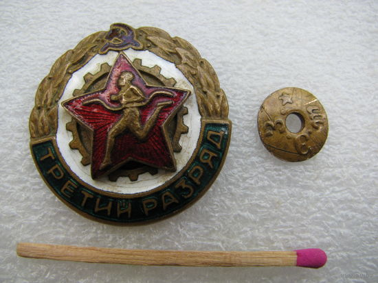 Знак. Воин-спортсмен третий разряд (латунь, эмаль, винт) (3)