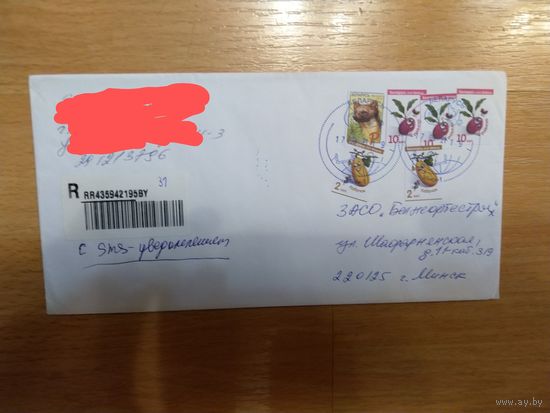 Беларусь конверт заказного письма с памятным штемпелем Минск