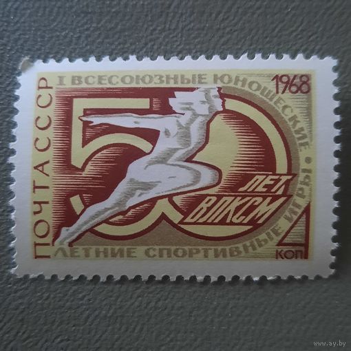 СССР 1968. Всесоюзные юношеские летние спортивные игоы. Полная серия