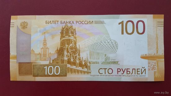 Банкнота РФ 100 рублей. Новая. Unc.
