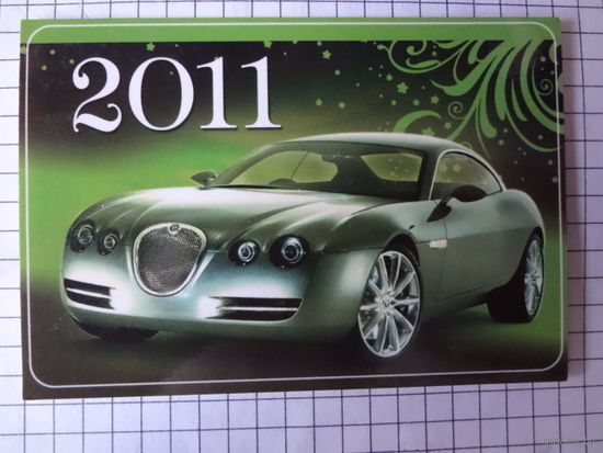 Календарик 2011 г. Jaguar.