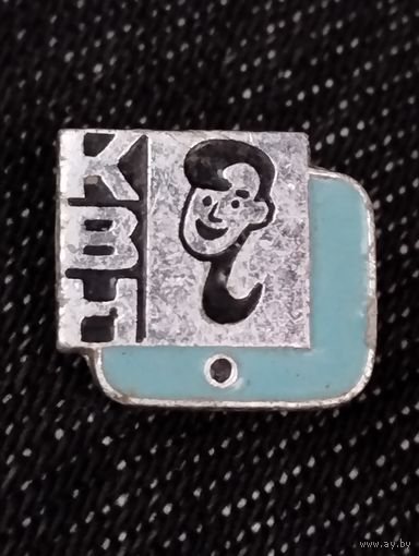 Значок КВН.