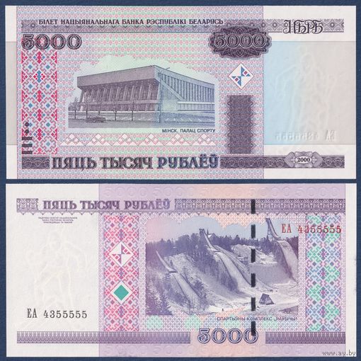 Беларусь, 5000 рублей 2000 (2012) г, P-29b (серия EA), UNC