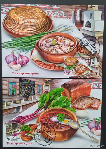 Беларусь 2024 КМ Белорусская кухня.