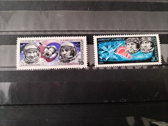 СССР 1975 г.Полет Союз-17,Союз-16.