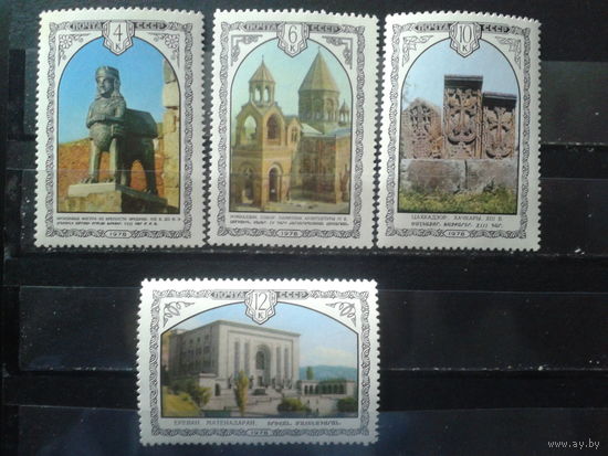 1978 Архитектура Армении**