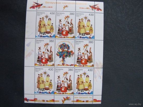 Марки РБ ##509-510. МЛ Белорусская народная одежда