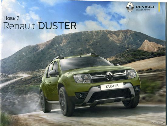 Буклет Renault DUSTER
