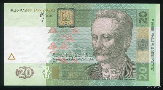 Украина 20 Гривен 2005 г. P120b. Серия КН. UNC