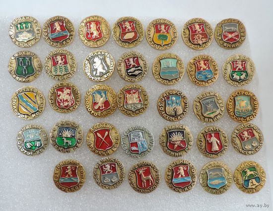Значки "Гербы городов СССР" - 34 шт. Алюминий.