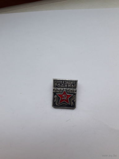 Готов к защите Родины 1 степень