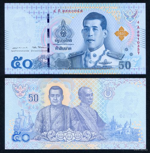 Таиланд 50 батов 2018 г. (P-136а, UNC) [Текст длинный] Таиланд 50 бат 2018 г.